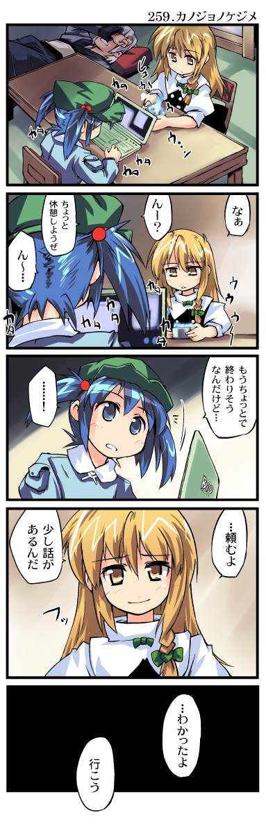 kirisame marisa, kawashiro nitori, and morichika rinnosuke (touhou) drawn by nanaroku_(fortress76)