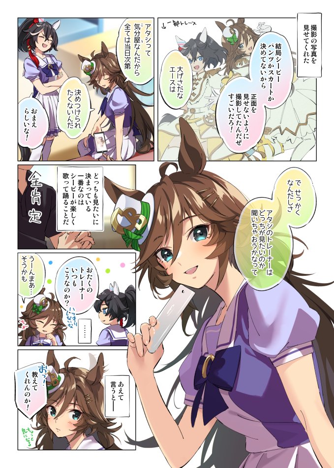 trainer, mr. c.b., and katsuragi ace (umamusume) drawn by taromarun