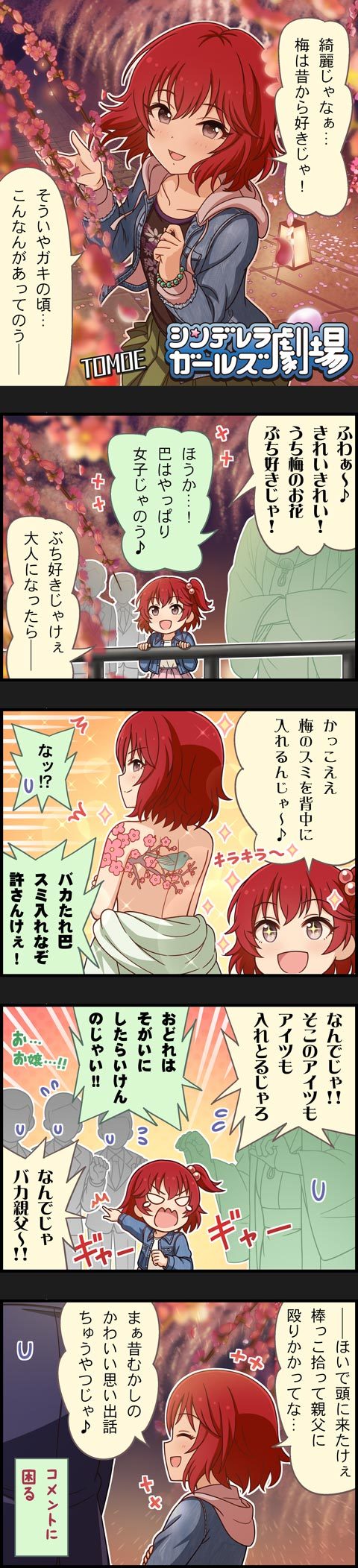 producer and murakami tomoe (idolmaster and 2 more)