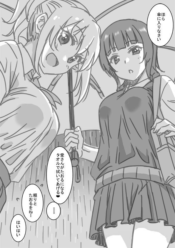 miyashita ai and asaka karin (love live! and 1 more) drawn by marugoshi_teppei