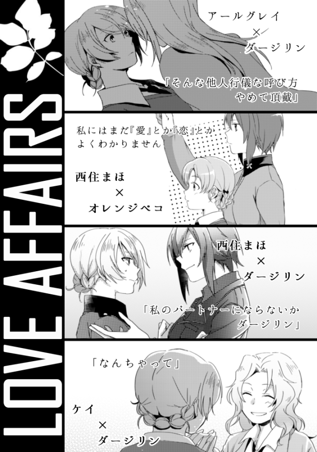 darjeeling, nishizumi maho, kay, orange pekoe, and earl grey (girls und panzer and 1 more) drawn by yuuhi_(arcadia)