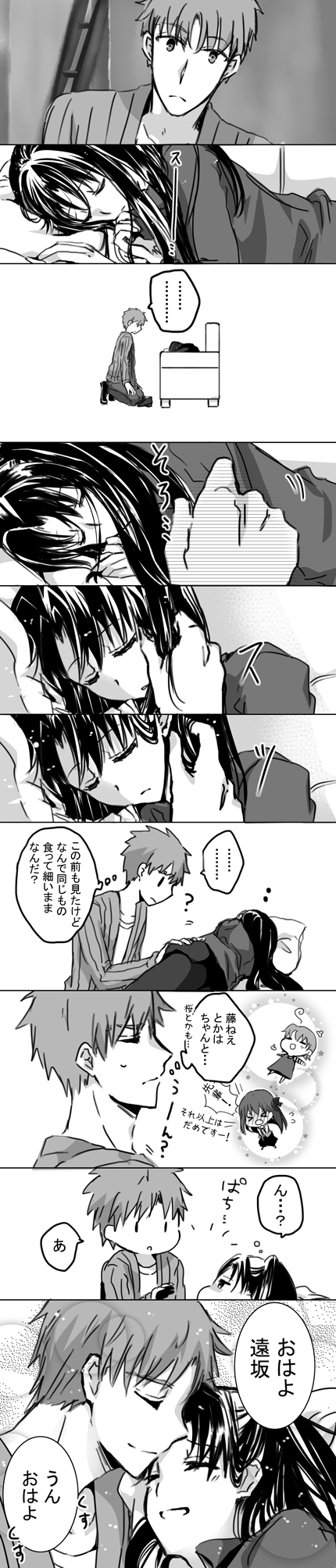 tohsaka rin, emiya shirou, matou sakura, and fujimura taiga (fate and 1 more) drawn by aoyama_(bigblueegg)