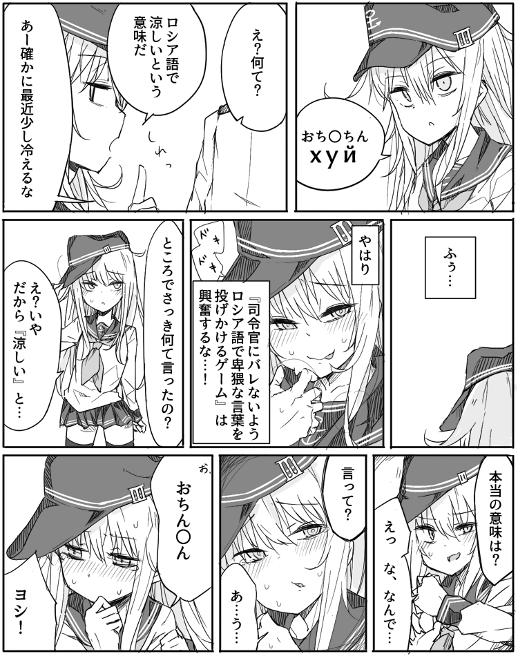 admiral and hibiki (kantai collection) drawn by zeroyon_(yukkuri_remirya)