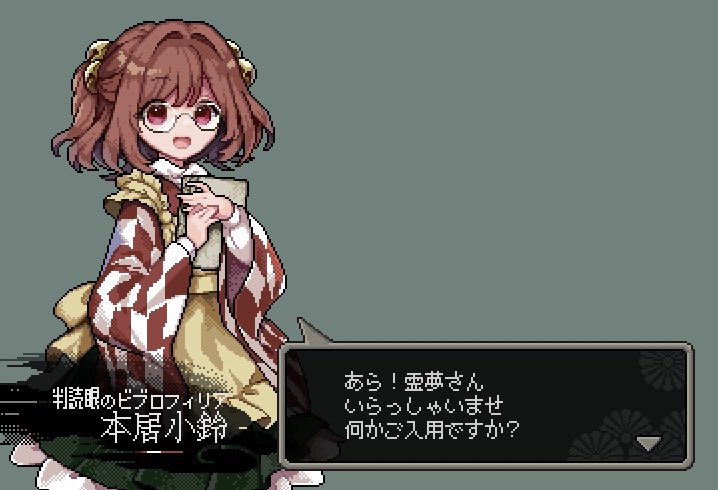 motoori kosuzu (touhou) drawn by risui_(suzu_rks)