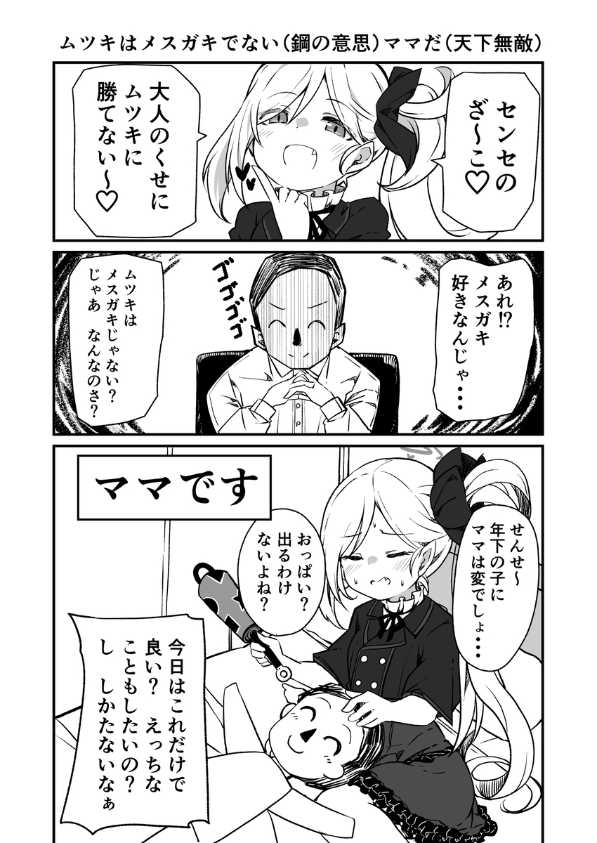 sensei, doodle sensei, and mutsuki (blue archive) drawn by kodachi_(kuroyuri_shoukougun)
