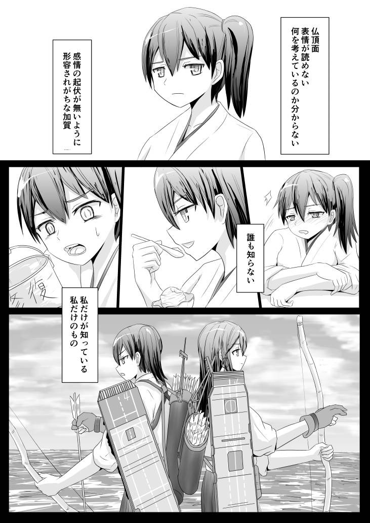 kaga and akagi (kantai collection) drawn by ifpark_(ifpark.com)