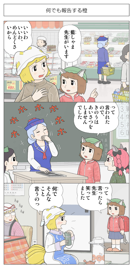yakumo yukari, yakumo ran, kaenbyou rin, chen, reiuji utsuho, and 2 more (touhou) drawn by kamee_(kamee_f)