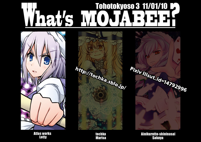 kirisame marisa, izayoi sakuya, and letty whiterock (touhou) drawn by shimanaka_arihito