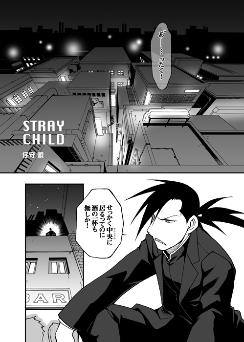 ling yao and greed (fullmetal alchemist) drawn by komori_uta_(festa)
