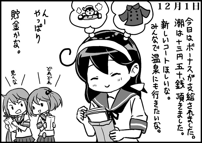ushio, akebono, and sazanami (kantai collection) drawn by saiguchi_otoufu