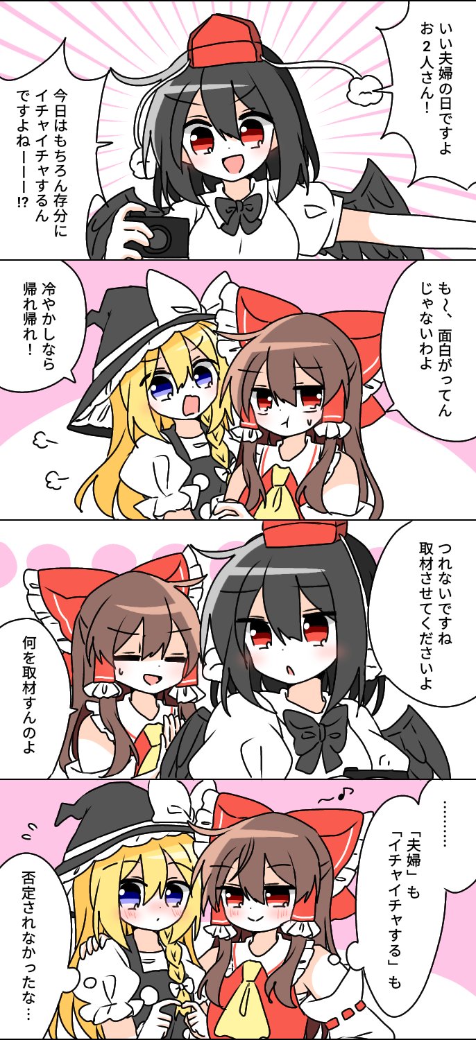 hakurei reimu, kirisame marisa, and shameimaru aya (touhou) drawn by wakana1327