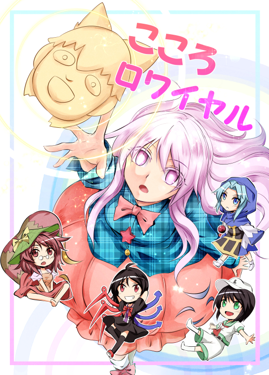houjuu nue, murasa minamitsu, hata no kokoro, kumoi ichirin, and futatsuiwa mamizou (touhou) drawn by kakao_(noise-111)