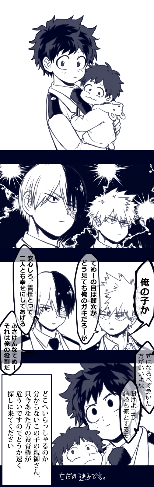 midoriya izuku, bakugou katsuki, and todoroki shoto (boku no hero academia) drawn by silver_(silverstar)
