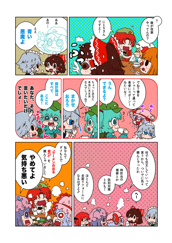 hakurei reimu, remilia scarlet, izayoi sakuya, patchouli knowledge, hong meiling, and 3 more (touhou) drawn by karaagetarou