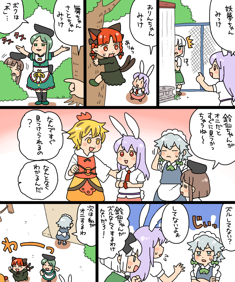 izayoi sakuya, konpaku youmu, reisen udongein inaba, kaenbyou rin, toramaru shou, and 2 more (touhou) drawn by koyama_shigeru