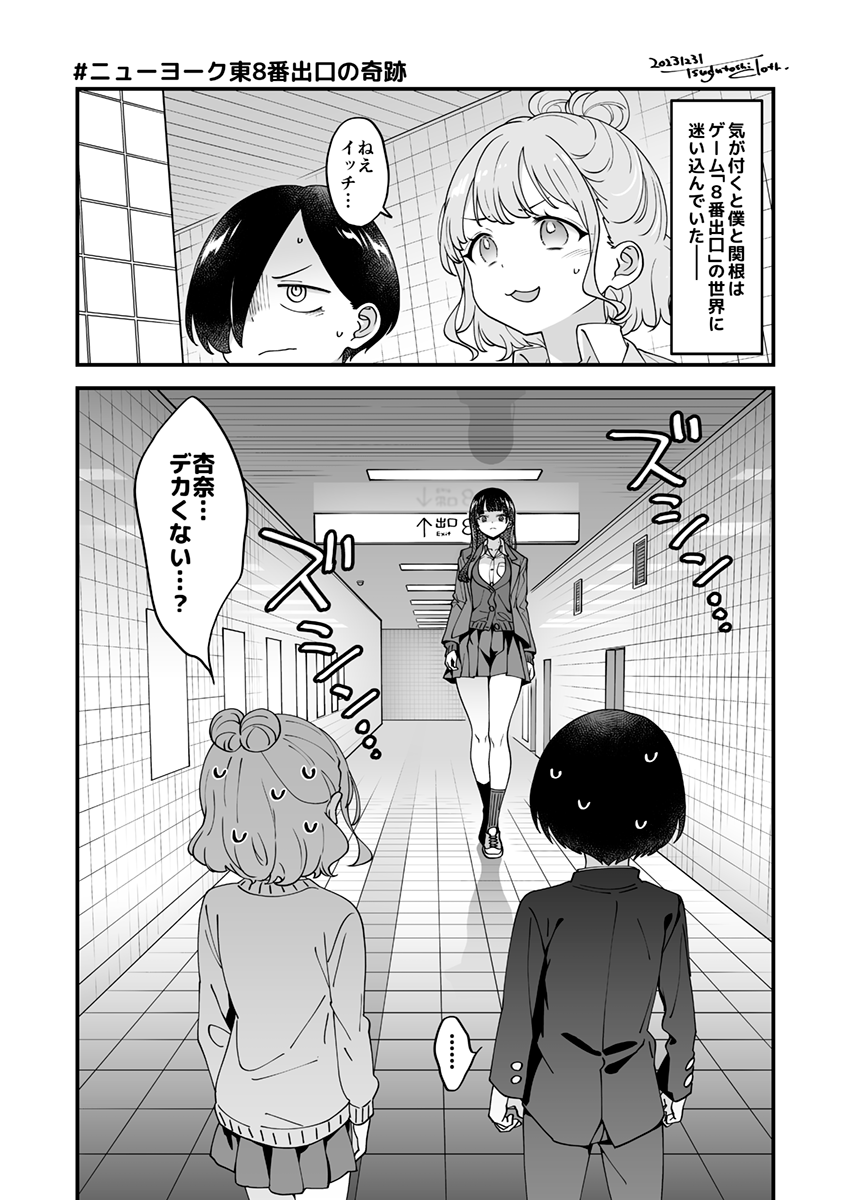 yamada anna, ichikawa kyoutarou, and sekine moeko (boku no kokoro no yabai yatsu and 1 more) drawn by kurosu_tsugutoshi