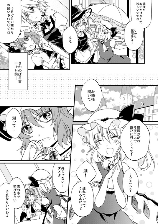 kirisame marisa, remilia scarlet, flandre scarlet, and izayoi sakuya (touhou) drawn by hatori_kumi