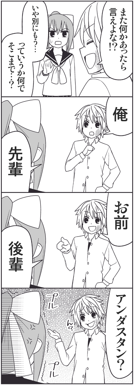 katori shin'ichi and matsuura ayane (tsurezure children) drawn by wakabayashi_toshiya