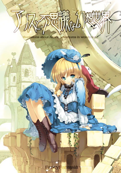 alice and white rabbit (alice's adventures in wonderland) drawn by ueda_ryou