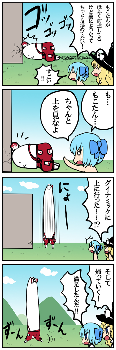 kirisame marisa, cirno, and fujiwara no mokou (touhou) drawn by kedamono_kangoku-tou
