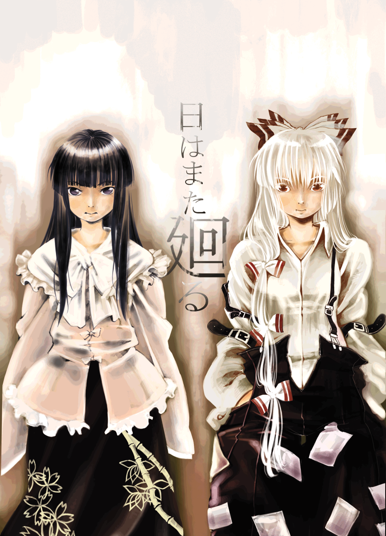 fujiwara no mokou and houraisan kaguya (touhou) drawn by sano_sanoko