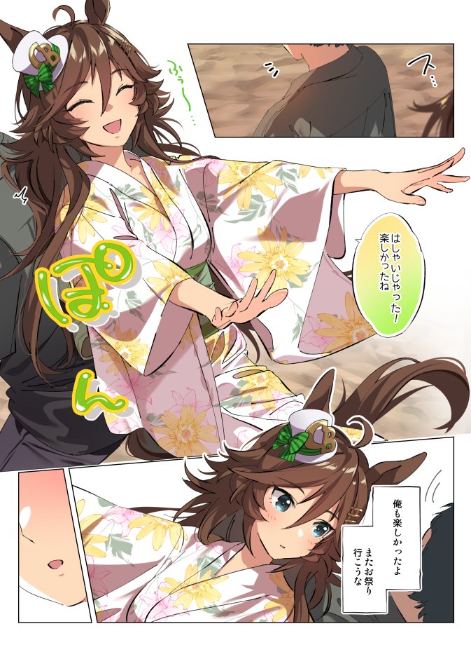 trainer and mr. c.b. (umamusume) drawn by taromarun