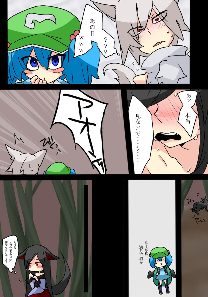 inubashiri momiji, kawashiro nitori, and imaizumi kagerou (touhou) drawn by rui_(hershe)