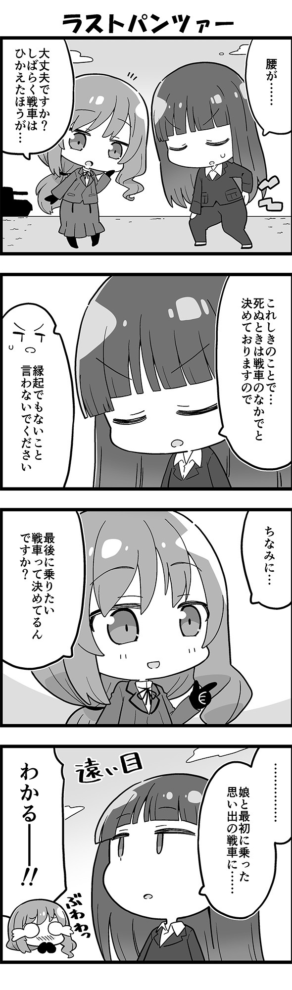 nishizumi shiho and shimada chiyo (girls und panzer) drawn by yuuma_(skirthike)