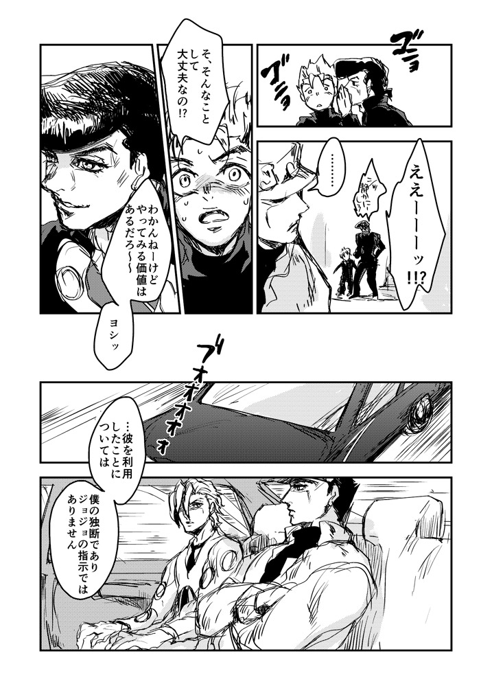 kujo jotaro, higashikata josuke, pannacotta fugo, and hirose koichi (jojo no kimyou na bouken and 1 more) drawn by muya_(uyamuya_jj)