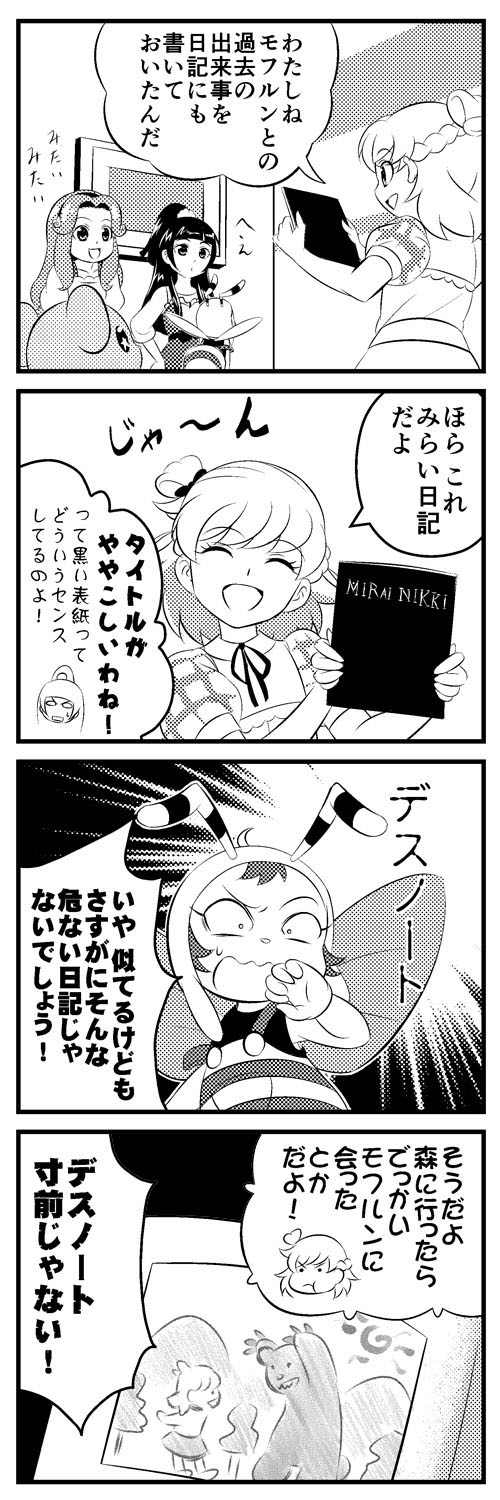 asahina mirai, izayoi liko, hanami kotoha, mofurun, and chikurun (precure and 3 more) drawn by fuchi_(nightmare)