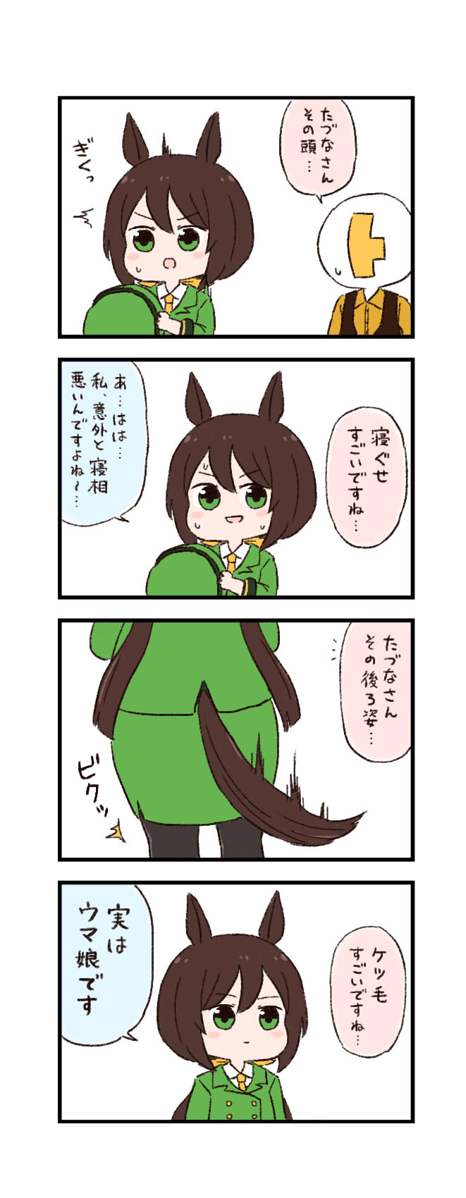 trainer, t-head trainer, and hayakawa tazuna (umamusume) drawn by batta_(ijigen_debris)