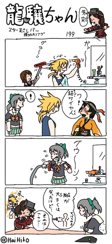 ryuujou, yuubari, hiryuu, shiratsuyu, i-8, and 1 more (kantai collection and 1 more) drawn by hai_to_hickory