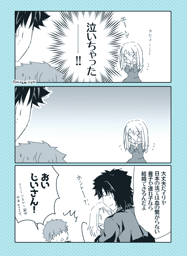illyasviel von einzbern, emiya shirou, and emiya kiritsugu (fate and 1 more) drawn by minafuni