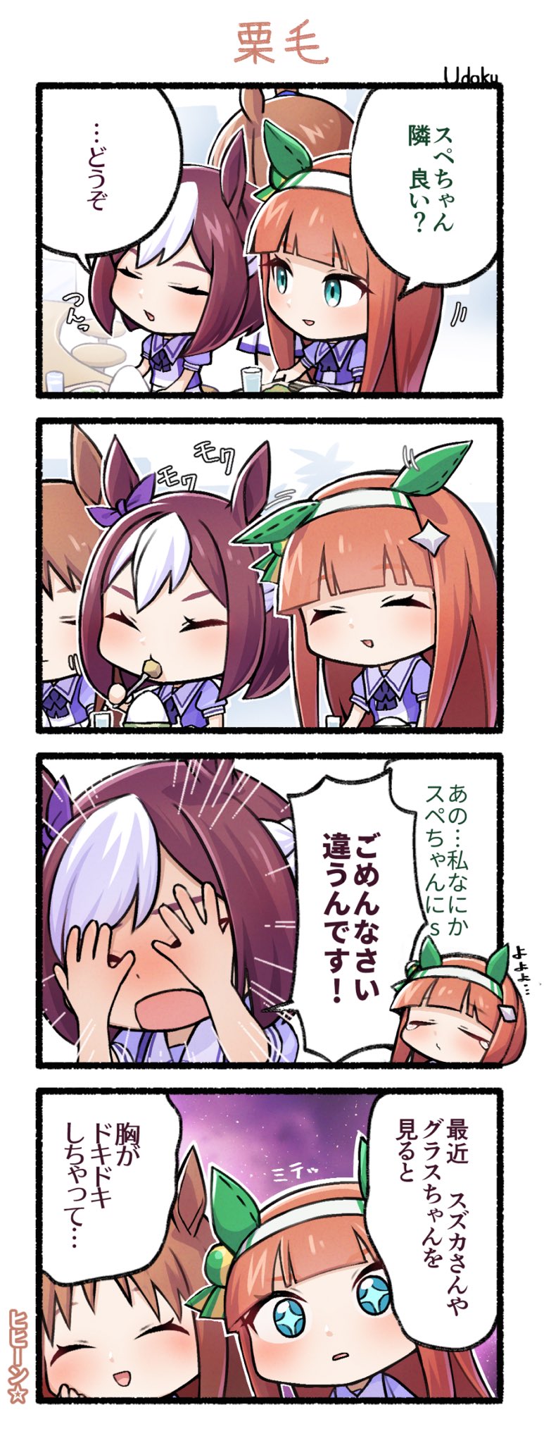 silence suzuka, special week, and grass wonder (umamusume) drawn by u-doku