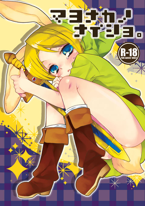 link and young link (the legend of zelda and 2 more) drawn by mitsubachi_koucha