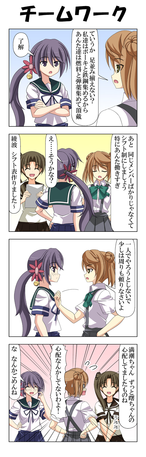 akebono, michishio, and ayanami (kantai collection) drawn by rappa_(rappaya)