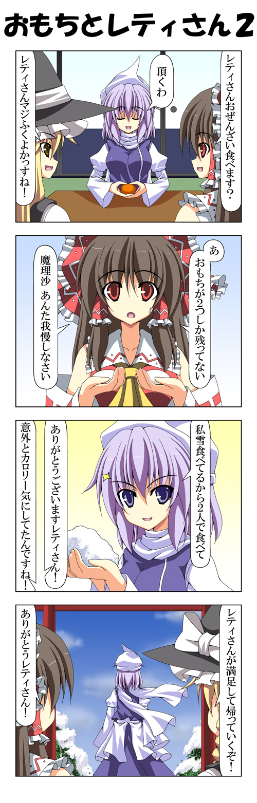hakurei reimu, kirisame marisa, and letty whiterock (touhou) drawn by rappa_(rappaya)