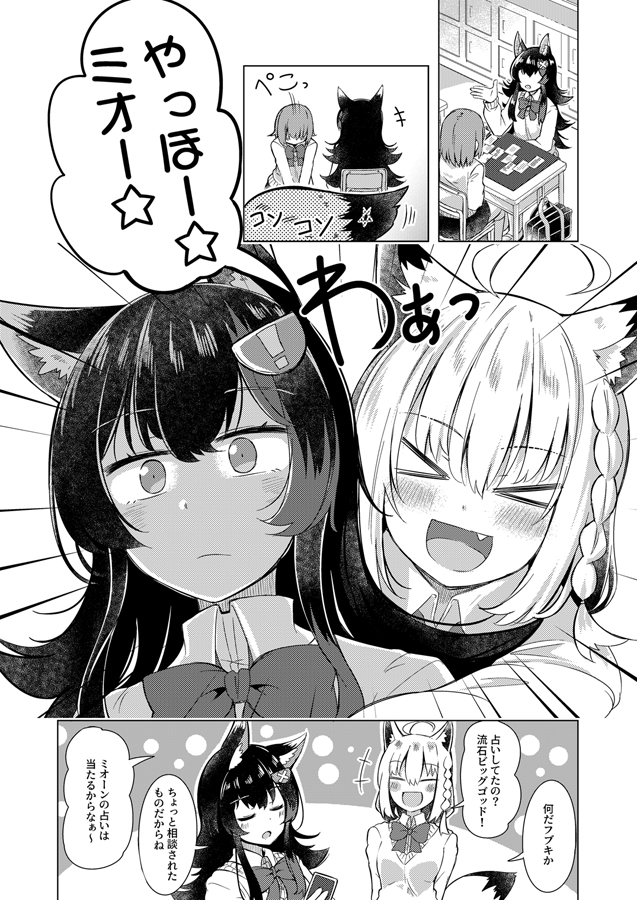 shirakami fubuki and ookami mio (hololive) drawn by ichimi