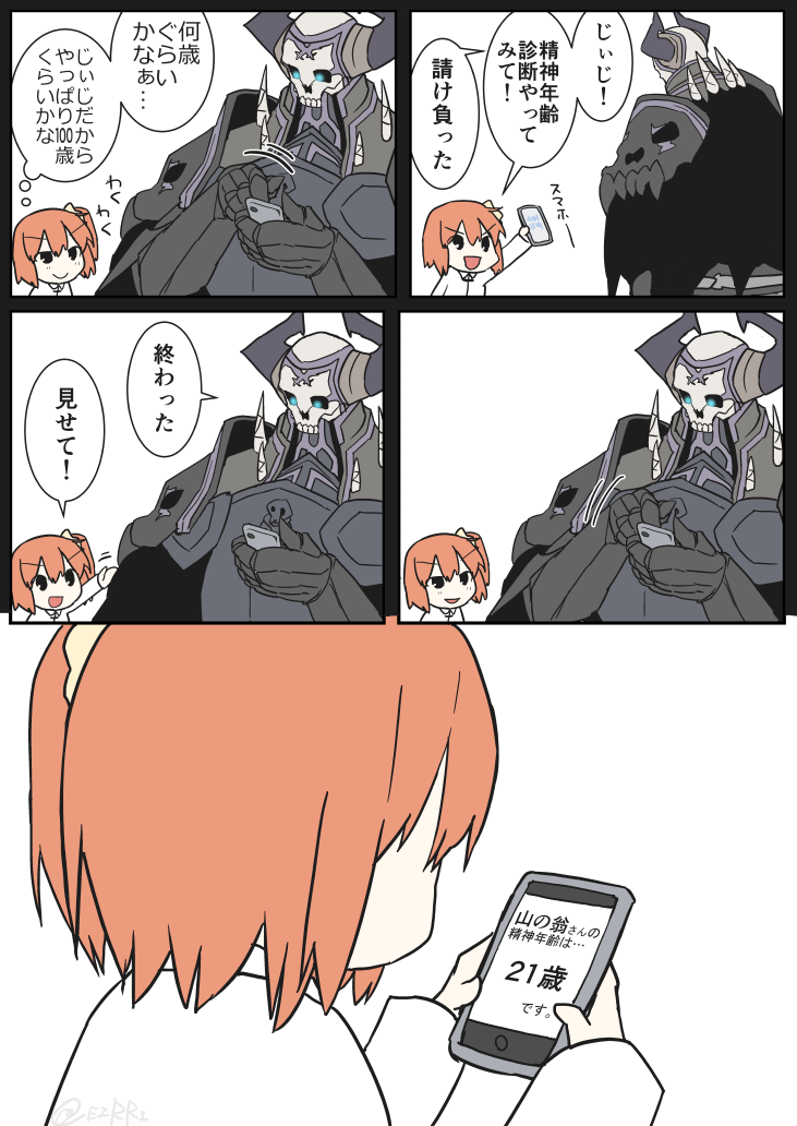 fujimaru ritsuka and king hassan (fate and 1 more) drawn by eiri_(eirri)
