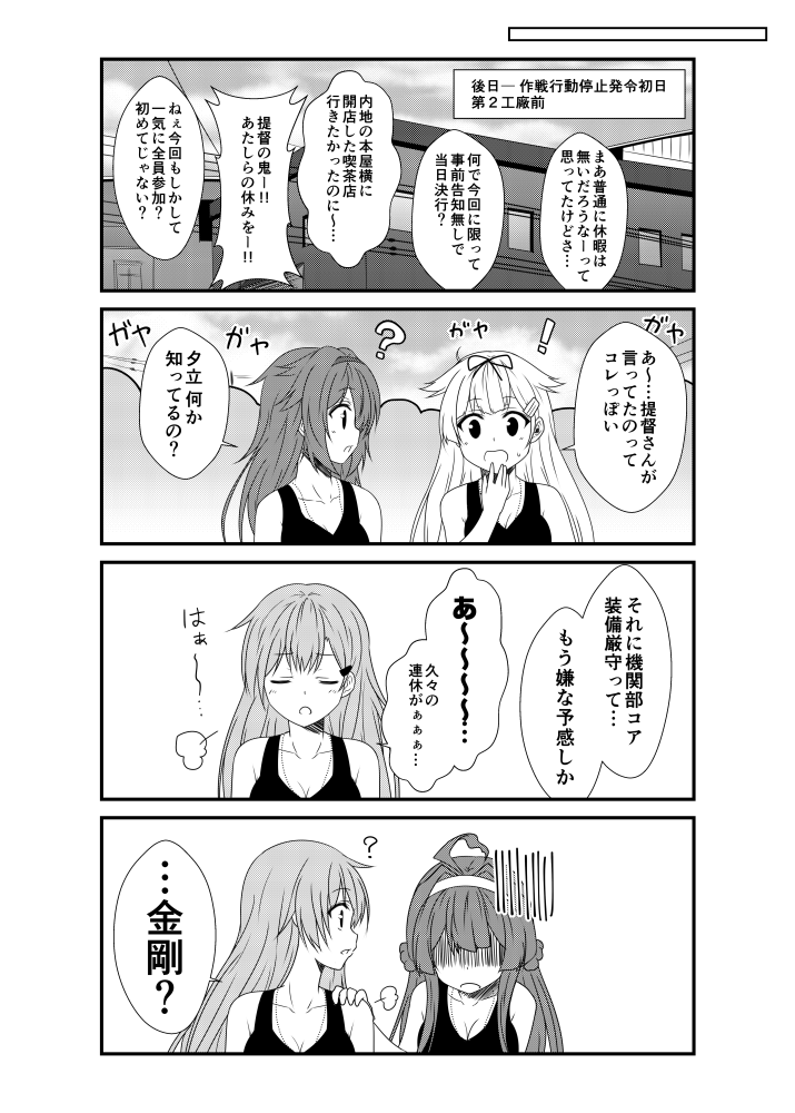 kongou, yuudachi, yuudachi kai ni, suzuya, shiratsuyu, and 1 more (kantai collection) drawn by yua_(checkmate)