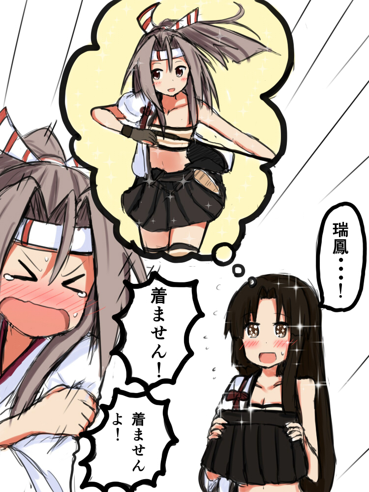 zuihou and shouhou (kantai collection) drawn by atsushi_(aaa-bbb)