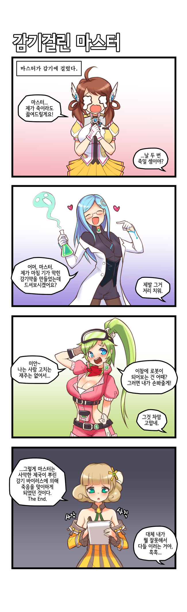 leahs, jeanie, puris, and labi (master of eternity) drawn by nestkeeper