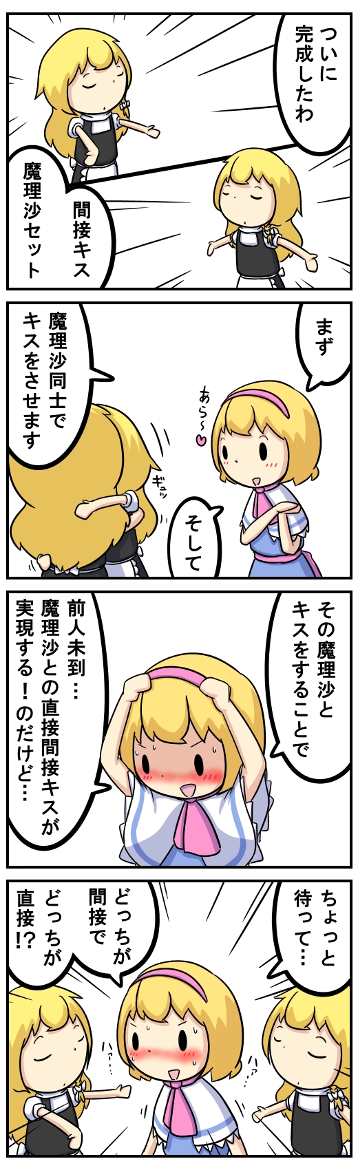 kirisame marisa and alice margatroid (touhou) drawn by potaaju