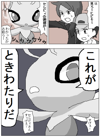 ethan, silver, and celebi (pokemon and 1 more) drawn by negi_umai