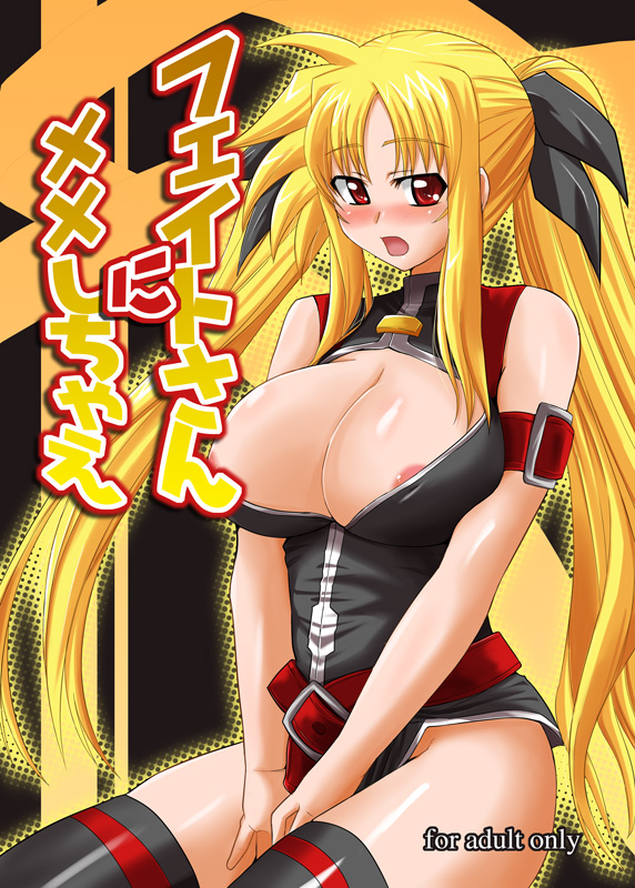 fate testarossa (lyrical nanoha and 1 more) drawn by zerosu_(take_out)