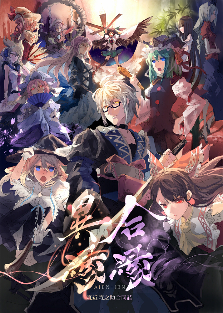hakurei reimu, kirisame marisa, remilia scarlet, saigyouji yuyuko, reiuji utsuho, and 7 more (touhou and 1 more) drawn by makai_no_juumin