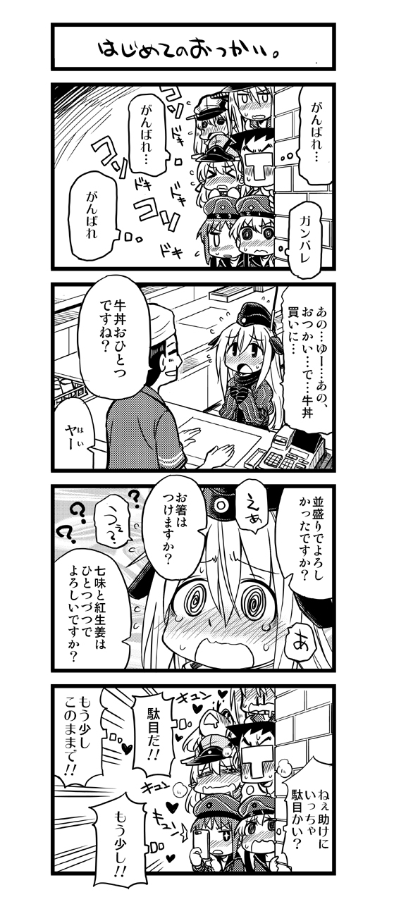 admiral, prinz eugen, bismarck, graf zeppelin, z1 leberecht maass, and 2 more (kantai collection) drawn by kurogane_gin