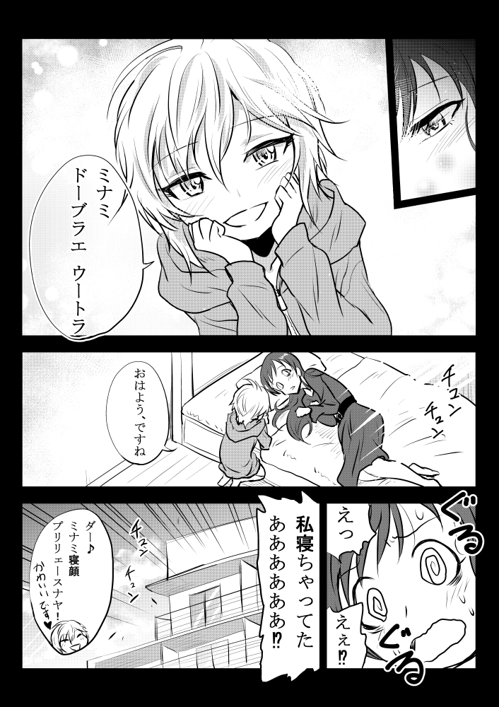 nitta minami and anastasia (idolmaster and 1 more) drawn by kuboken
