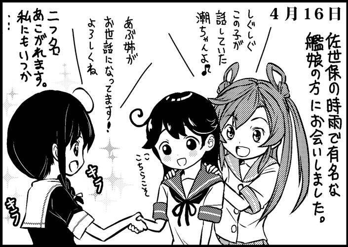 shigure, ushio, and abukuma (kantai collection) drawn by saiguchi_otoufu