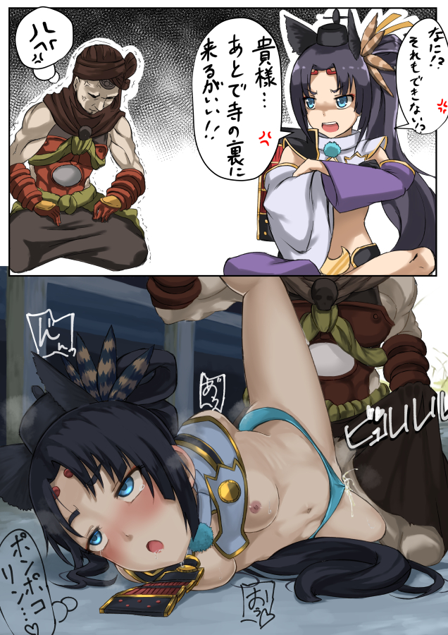 ushiwakamaru and musashibou benkei (fate and 1 more) drawn by pinta_(ayashii_bochi)